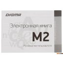 Электронные книги Digma M2