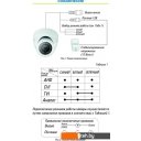 Камеры CCTV ST ST-4024