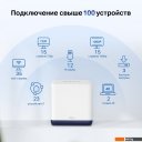 Беспроводные маршрутизаторы Mercusys Halo H50G (2 шт)