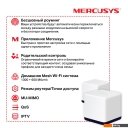 Беспроводные маршрутизаторы Mercusys Halo H50G (2 шт)