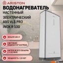 Водонагреватели Ariston ABS VLS PRO INOX R 100