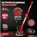 Шлифмашины Wortex DG 2285 0304215