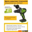 Шуруповерты, гайковерты, электроотвертки Greenworks GD24DD140 3707607 (без АКБ)