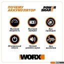 Пылесосы Worx WX031.9 (без АКБ и ЗУ)