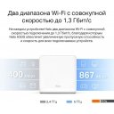 Беспроводные маршрутизаторы Mercusys Halo H30G (2 шт)