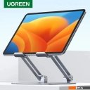 Подставки для ноутбуков, телефонов, планшетов Ugreen LP339 40291