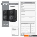 Мультимедиа акустика SVEN SPS-576