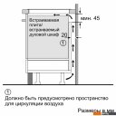 Варочные панели Bosch PXY675DC1E