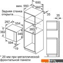 Микроволновые печи Bosch BFL520MW0