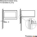 Микроволновые печи Bosch BFL520MW0