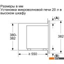 Микроволновые печи Bosch BFL623MS3