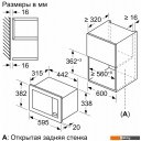 Микроволновые печи Bosch BFL623MS3