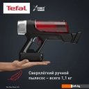 Пылесосы Tefal X-Force Flex 9.60 Animal TY2079WO