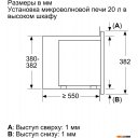 Микроволновые печи Bosch BFL623MB3