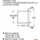 Микроволновые печи Bosch BFL623MB3