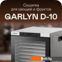 Сушилки для овощей и фруктов Garlyn D-10