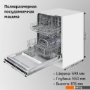 Посудомоечные машины MAUNFELD MLP6022A01