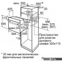 Духовые шкафы Bosch Serie 4 HBF534ES0Q