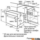 Духовые шкафы Bosch Serie 4 HBF534EB0Q