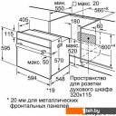 Духовые шкафы Bosch Serie 4 HBF534EW0Q