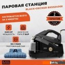 Утюги Black & Decker BXSS2400E Утюги Black & Decker BXSS2400E