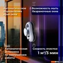 Роботы-пылесосы Sonnen Tech RWC-121 UltraClear