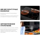 Варочные панели Garlyn H-400