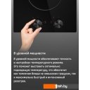Варочные панели MAUNFELD CVCE292MBK2