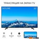 Телевизоры Skyline 32YST6570