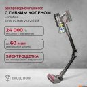 Пылесосы Evolution Smart Clean VCF2414M