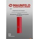 Холодильники MAUNFELD MFF186NFRR