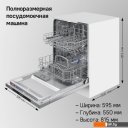 Посудомоечные машины MAUNFELD MLP6242G02