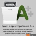 Посудомоечные машины MAUNFELD MLP4249G02