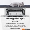 Посудомоечные машины MAUNFELD MLP4249G02