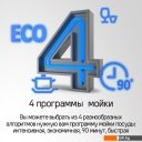 Посудомоечные машины MAUNFELD MLP4249G02