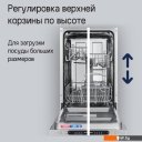 Посудомоечные машины MAUNFELD MLP4249G02