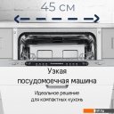 Посудомоечные машины MAUNFELD MLP4249G02