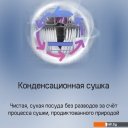 Посудомоечные машины MAUNFELD MLP4249G02