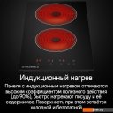 Варочные панели MAUNFELD CVI292WH