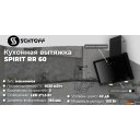 Вытяжки Schtoff Spirit RR 60 (черный)