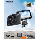 Автомобильные видеорегистраторы Soundmax SM-DVR56FHD