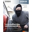 Автомобильные видеорегистраторы Soundmax SM-DVR56FHD