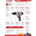 Шуруповерты, гайковерты, электроотвертки Ставр ДШС-10/470-2С