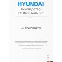 Телевизоры Hyundai H-LED65OBU7700