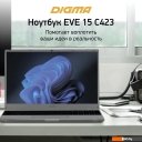 Ноутбуки Digma Eve 15 C423 NR5158DXW01
