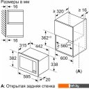 Микроволновые печи Bosch BFL623MC3