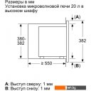 Микроволновые печи Bosch BFL623MC3