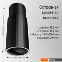 Вытяжки MAUNFELD Adelaide 39 Isla (черный)