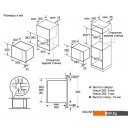 Микроволновые печи MAUNFELD MBMO820SGW09