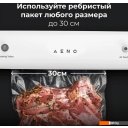 Вакуумные упаковщики Aeno VS1